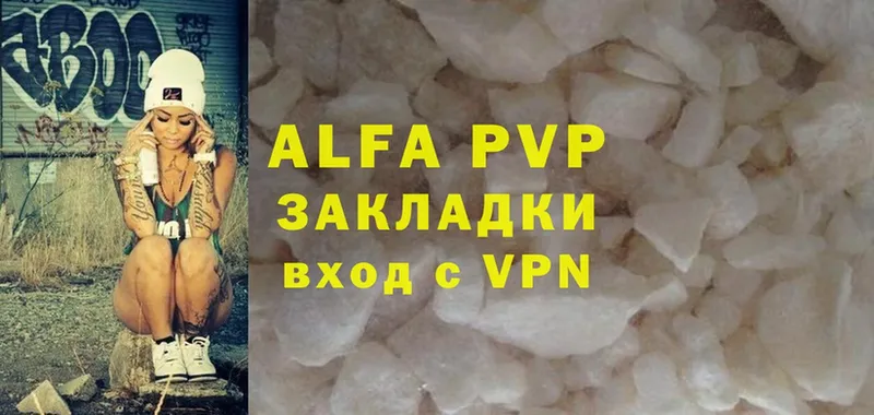 A-PVP кристаллы Волжск